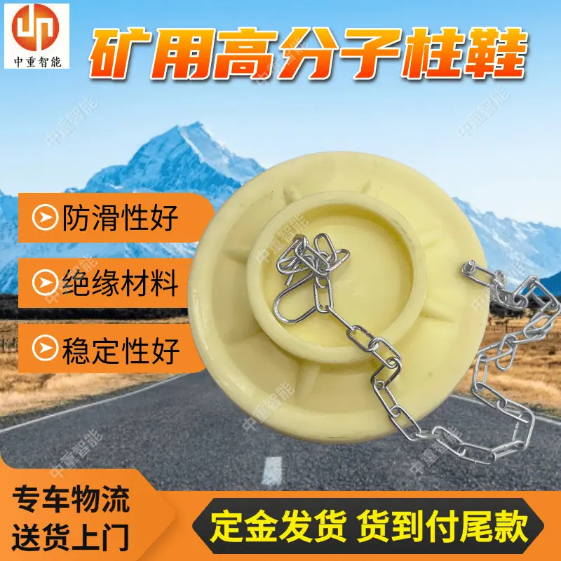 尼龙柱鞋(16).png