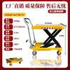 Carretilla Plataforma Elevadora Hidráulica Manual Xinli Elevador Móvil Elevador Pequeño Carretilla de Plataforma Plana Pequeña Simple de Empujar