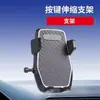 Soporte Telescópico para Teléfono Móvil de Coche Camión Ventosa Universal Navegación Universal Coche Fijo Bloqueo Automático Bastidor de Soporte Coche