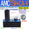AMC25H-CA Multi-etapa 50H Vacío 75H Generador 100H 125H Alto Flujo 25L Bomba de Vacío de Gran Succión