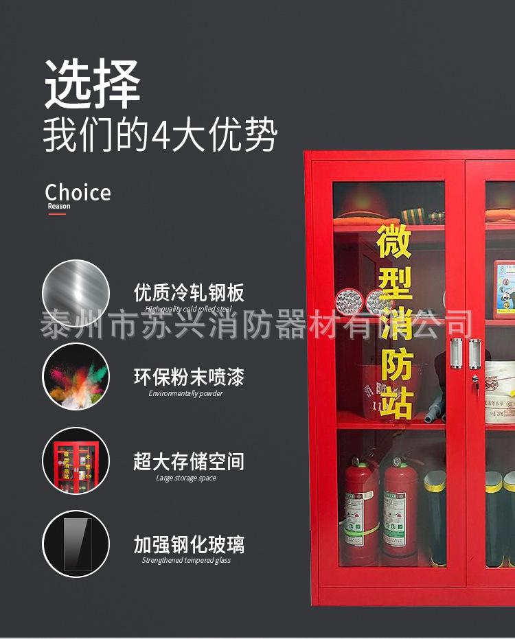 消防柜详情_02.jpg