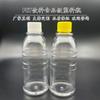 Botella de plástico PET de 330 ml para té de hierbas botella de plástico para medicina tradicional china botella de plástico para jugo botella de plástico para bebida botella para agua mineral