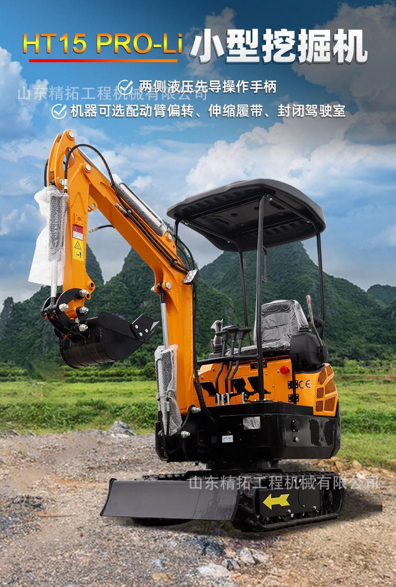 HT15pro-LI中文详情_01.jpg