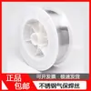 Arame de solda MIG/MAG com proteção gasosa de aço inoxidável ER304 ER308L sólido arame tubular bobina arame para soldagem a arco de argônio frete grátis 316