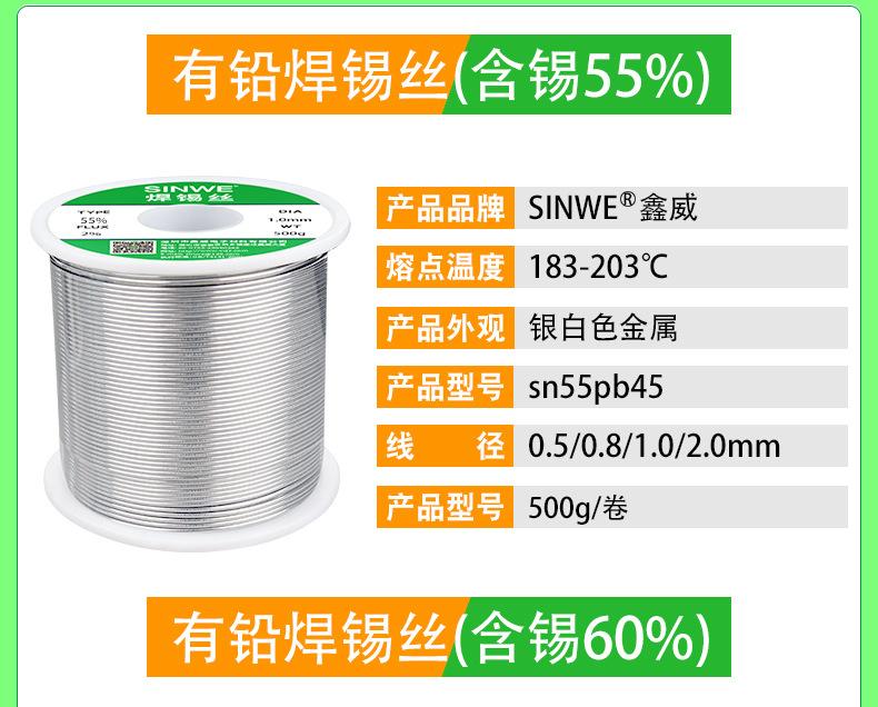焊锡丝详情 (22).jpg