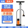 Inflador de bicicleta para uso doméstico, universal, eléctrico, con batería, para coche, bomba de alta presión, portátil, para baloncesto