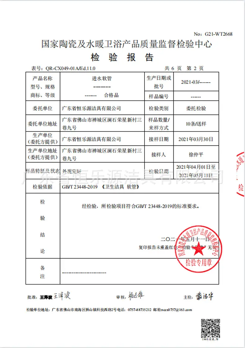 报告2.png
