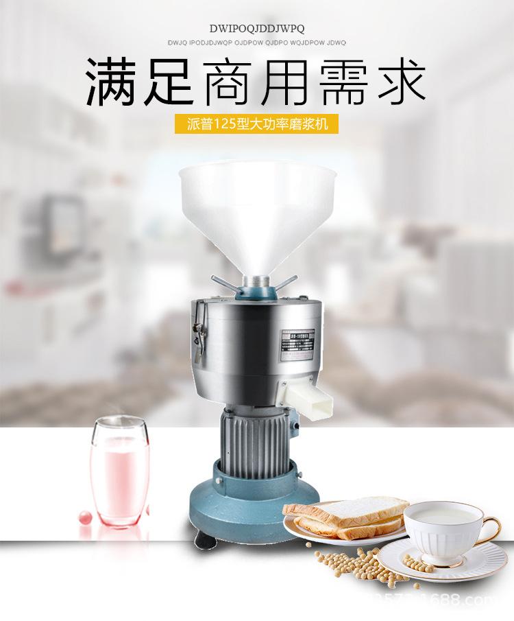 130型磨浆机_04.jpg