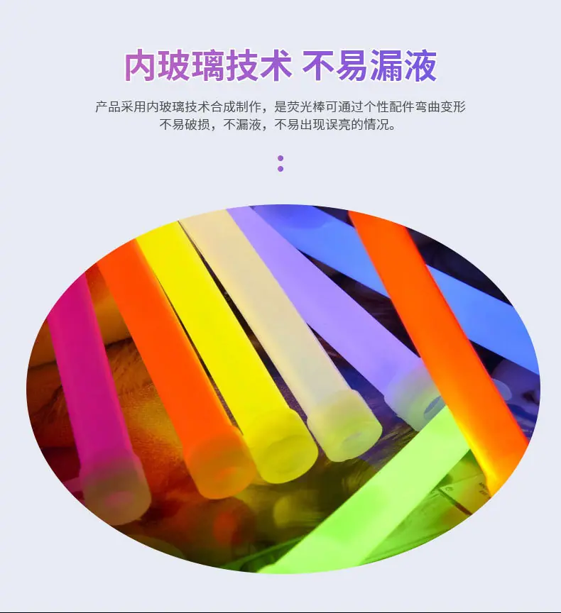 6寸带钩荧光棒_07