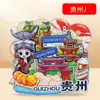 [Guizhou] Guiyang Desenho Animado Wenchuang Palitos de Geladeira de Madeira Palitos Magnéticos Especiais Vila Miao Lembranças de Atrações Turísticas