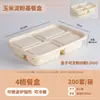 Caja de embalaje desechable caja de almuerzo de almidón de maíz redonda cuadrada multisección catering para llevar caja de embalaje de almuerzo biodegradable