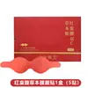 Parche adelgazante de doble C a base de hierbas de moda y de alta venta al por mayor y dropshipping, parche de moxibustión de doble efecto para cintura y abdomen, parche para el ombligo, parche adelgazante para el vientre