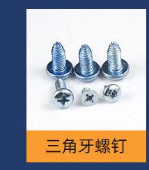 螺丝-详情页_03_05.jpg