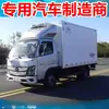 Caminhão Refrigerado National Vi Foton Omarco X, Caixa de 3,8m de Comprimento, Caminhão Isolado de Placa Azul para Transporte de Vegetais Frescos, Frutas e Produtos Congelados