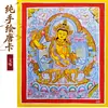 Exquisito thangka de Manjushri pintado a mano con pan de plata, Dios Amarillo de la Riqueza del Tíbet y Nepal, pantalla de mesa pintada a mano del Buda de la Medicina y Mahakala