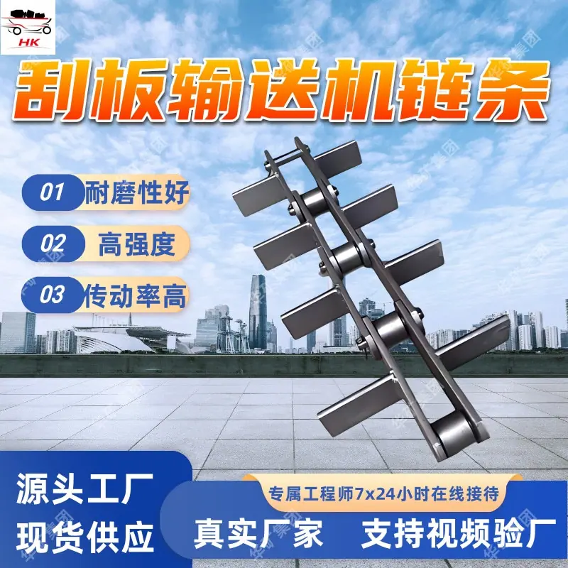 30_108-279环刮板输送机链条.jpg