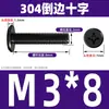 Tornillo de Acero Inoxidable 304 Negro Cabeza Plana Avellanada Phillips Tornillo de Cabeza Plana Perno M2M3M4M5M6M8M10