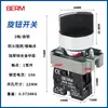 Interruptor de botão giratório de duas velocidades e três velocidades XB2 autotravante ZB2 interruptor seletor rotativo ZB2 auto-retorno 22mm