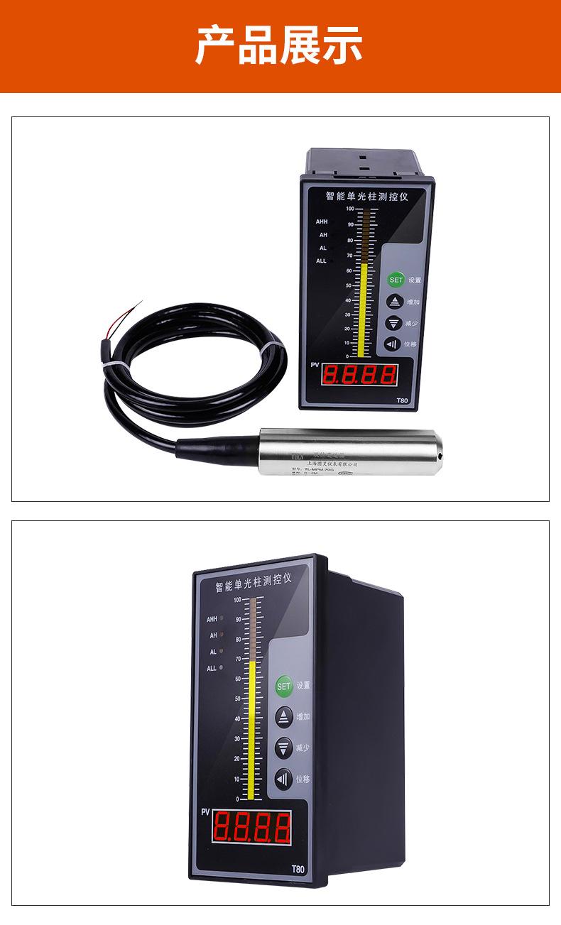 投入式传感器_11
