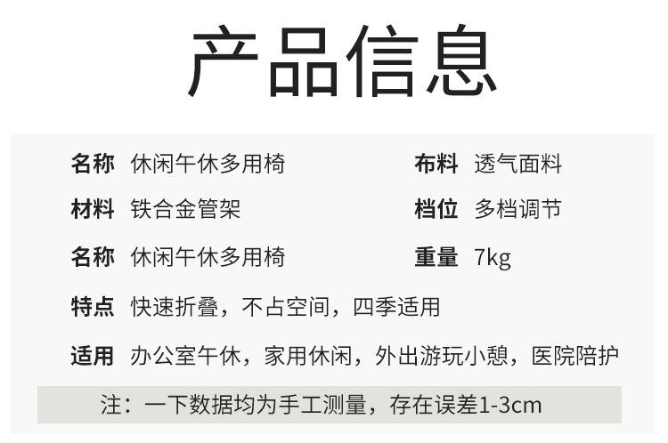 折叠椅详情_12