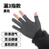 Guantes de Pesca para Calor Invernal, de Dos Dedos, de Tres Dedos, para Ciclismo, Trabajo, Protección Laboral, Reparación de Maquinaria, de Medio Dedo, Repartidor, Empaque, Para Llevar