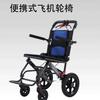 Silla de Ruedas de Aleación de Aluminio Plegable Ligera Especial para Ancianos Carrito de Viaje para Ancianos en el Avión Scooter