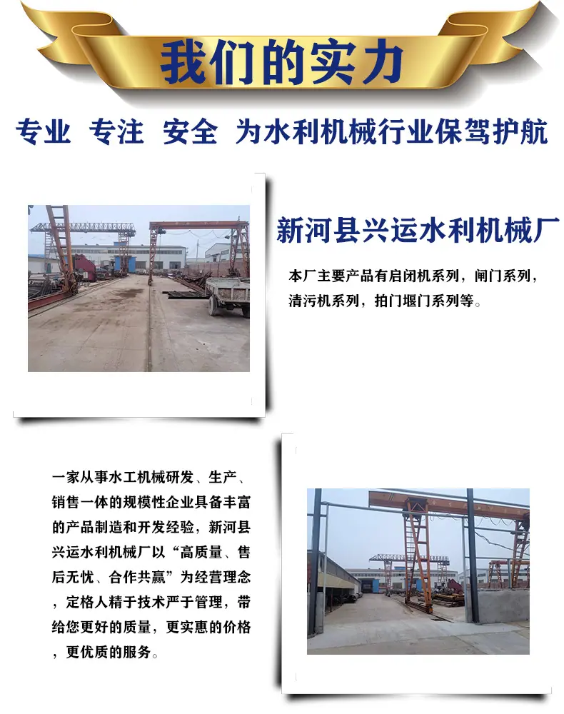 螺杆启闭机详情页7