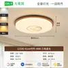 Lámpara de Techo para Dormitorio Estilo Chino Nuevo Daguan Garden, Estética Dinastía Song, Color Madera de Nogal, Dormitorio Estudio, Luminaria para Cuidado de los Ojos L271