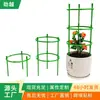 Treliça de Plástico para Trepadeiras com Argolas de Ferro Revestidas de Plástico para Plantas Trepadeiras, Suporte de Flores para Jardim, Suporte de Flores Externo Estilo Rústico