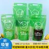 Bolsa para Bebidas Líquidas Té de Leche Personalizada Desechable Celebridad de Internet Portátil Gelatina Auto-sellante Bolsita de Empaque para Jugo de Sopa de Ciruela Ácida