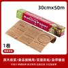 Papel de Forno de Silicone de Grau Alimentício para Uso Doméstico Forno Micro-ondas Resistente a Altas Temperaturas Papel Absorvente de Óleo Papel para Air Fryer Atacado