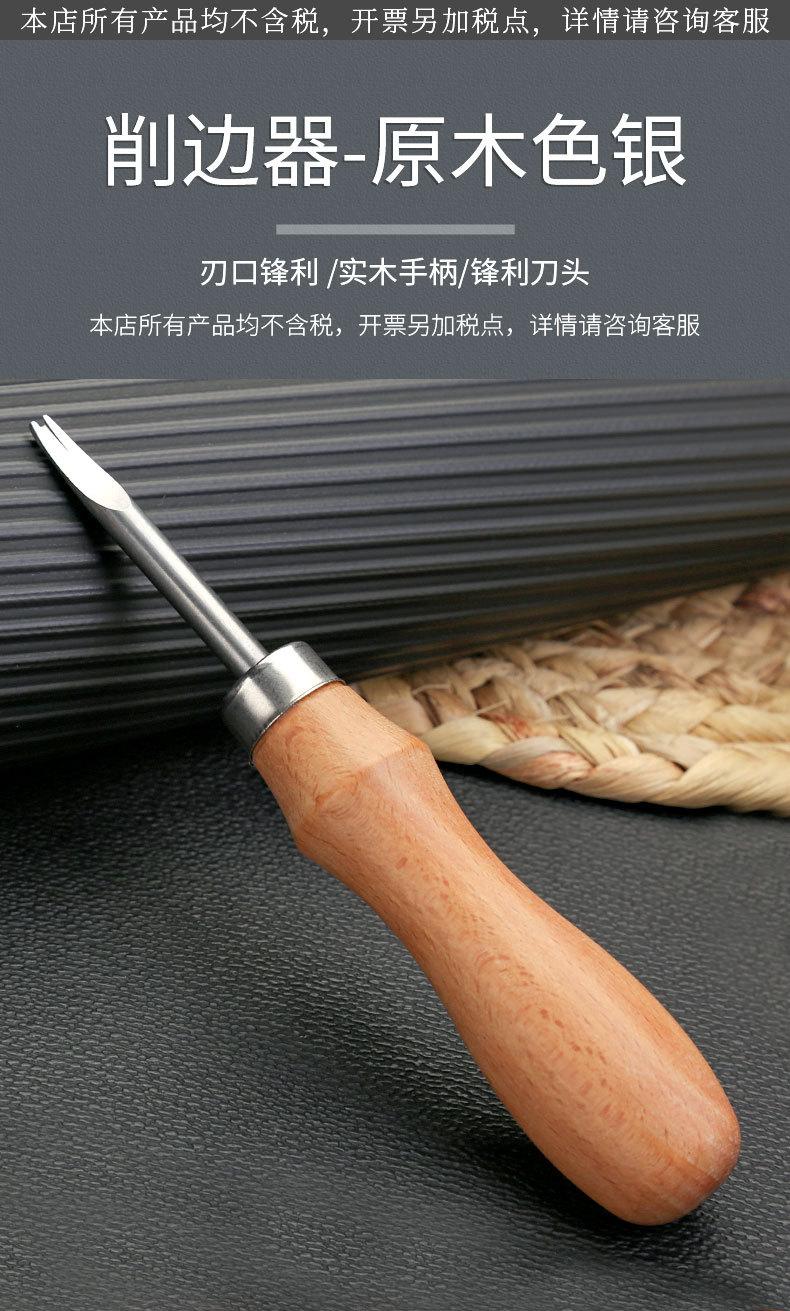 XBQ044-047削边器_01