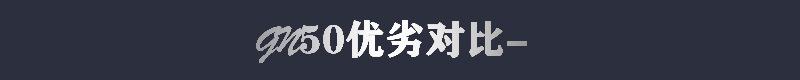 标题优劣对比.jpg