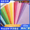 Papel Copia de Color 14g Papel de Seda para Forro de Ropa Papel de Origami Flor de Regalo Papel de Envoltura para Bodas Papel Delgado
