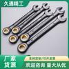 Llave de Carraca Métrica de 72 Dientes Negro Dorado Directa de Fábrica Cabeza Fija Torx Abierta Doble Propósito Rápida