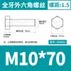 Acero Inoxidable 304 Hexagonal Externo los Tornillos y Pernos Dongming Din933 M4M5M6M8M10M12M14-M24