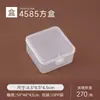 Caixa Plástica Quadrada de Alta Transparência para Algodão, Caixa Individual para Protetores Auriculares, Acessórios para Pesca, Caixa Transparente para Armazenamento de Miçangas, Caixa Selada