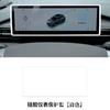 Adecuado para 25 Geely Star Wish Starship 7 Galaxy E5 L6 Pantalla de Instrumento de Navegación de Control Central Funda Protectora de Marco de Silicona