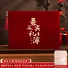 Libro de Registro de Regalos de Boda 2026, Libro de Regalos de Terciopelo, Libro de Contabilidad y Firma de Bodas, Colección Completa de Suministros para Celebración de Bodas