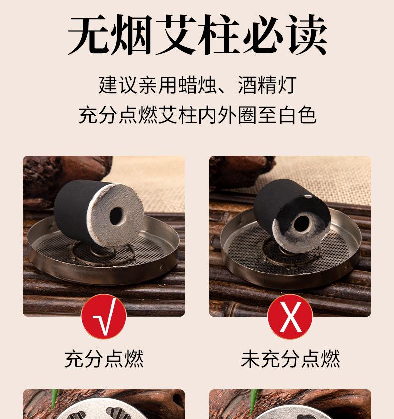 无烟艾柱_10.jpg