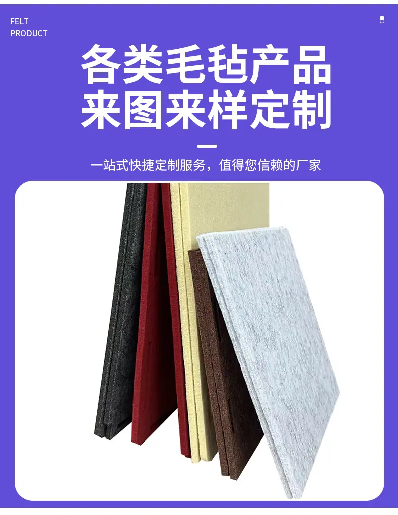 捷诚吸音板详情_03.jpg