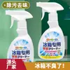 Agente de Limpeza Específico para Geladeira, Espuma para Remoção de Mofo, Antibacteriano, Removedor de Manchas Potente, Desodorizante, Eliminador de Odores, Em Estoque, Direto do Fabricante