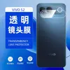 Adecuado para película templada VIVOS2, pantalla completa, sin bordes blancos, superficie curva, protección termoformada, película de lente de vidrio de alta definición V80Lite