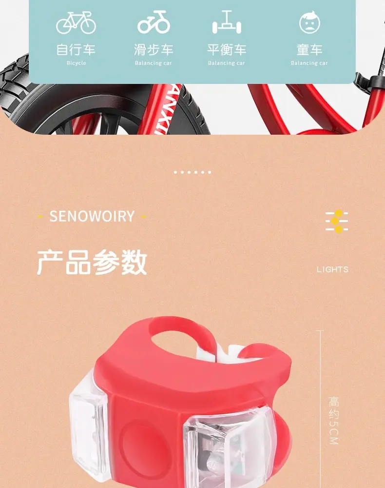 滑板车灯