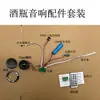 Placa de circuito de áudio bluetooth para lanterna deslizante placa amplificadora de potência placa decodificadora pcb placa de circuito de alto-falante 3.7v5v controle remoto LA08