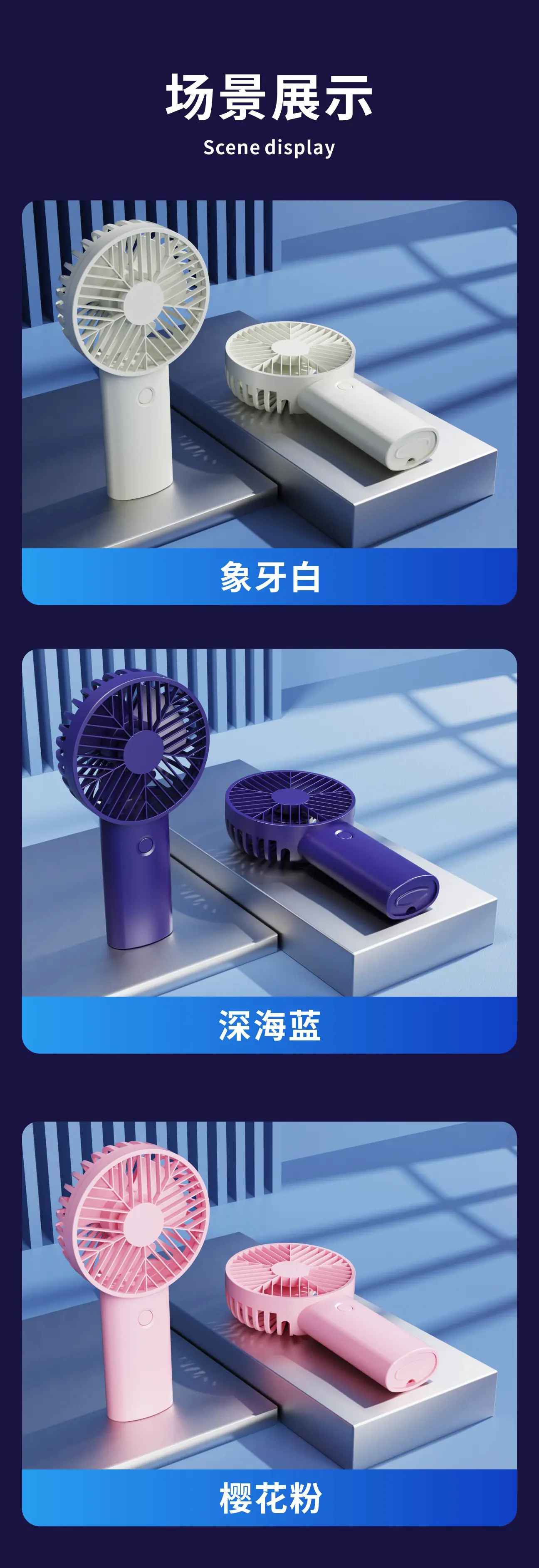 手持风扇详情_10.jpg