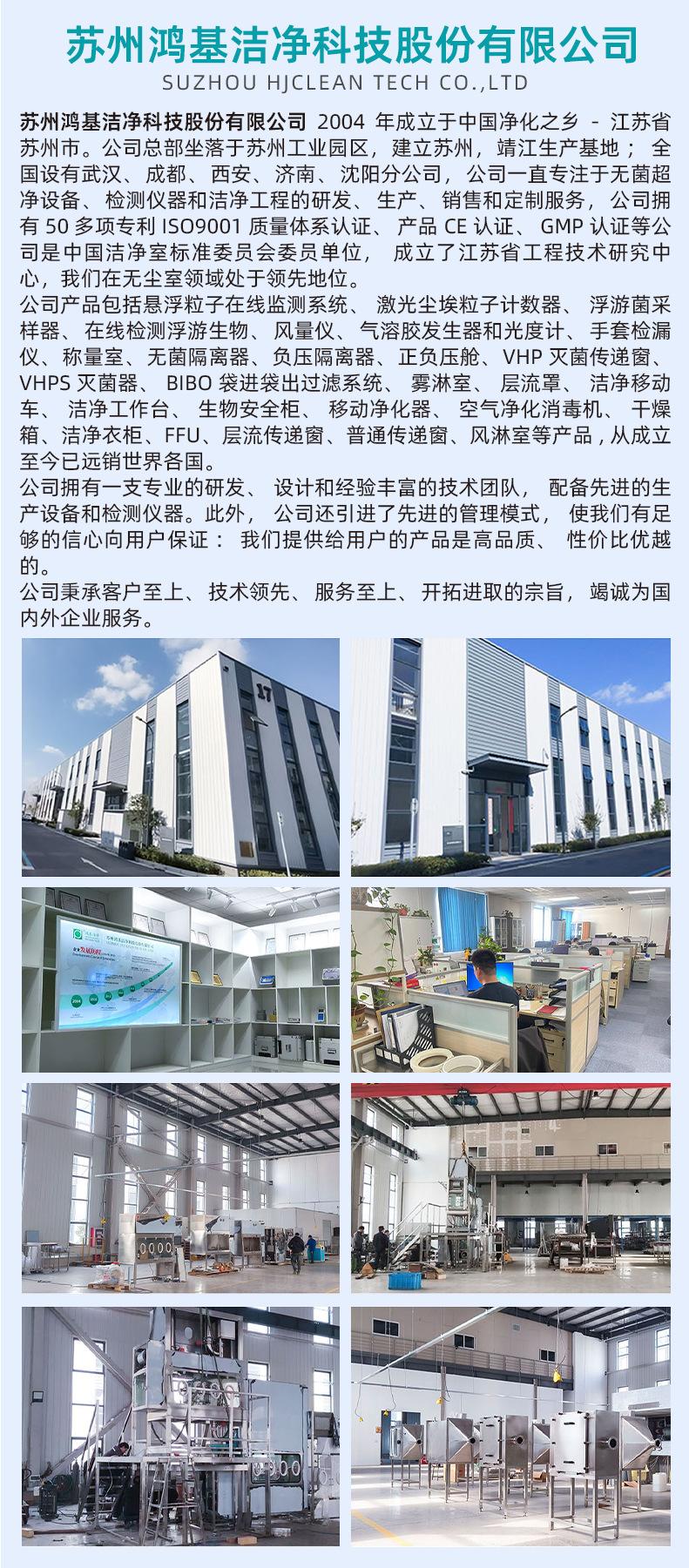 详情页-在线粒子监测系统_06