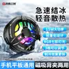 Enfriador de Teléfono Móvil para Transmisión en Vivo, Ventilador de Refrigeración Magnético Ultra Silencioso, Enfriamiento por Hielo de 15W con Clip Trasero, JD21 de Gran Venta