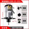 Motor de Bomba de Aceite para Carretilla Elevadora Eléctrica Zhongli 24V48V Motor de Tracción para Camión Motor para Apilador Carretilla Elevadora Heli