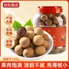 18A Seco de Lichia Chegada Nova, Especialidade de Fujian Lichia Seca Mergulhada em Água para Beber, Produtos de Ano Novo, Carne de Lichia, Sem Caroço, Fruta Não Grande
